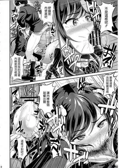 Osananajimi wa Ore Senyou no Nikubenki