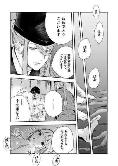 Asagiri~Kouki na Neya no Shinanyaku