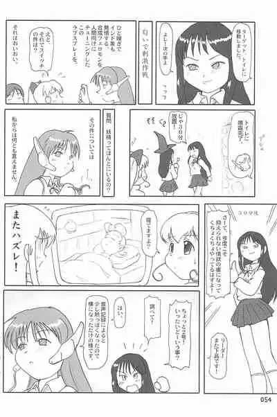 (C66) [Mutekei Fire (Yuuichi)] ND-special Volume 4 (Various)