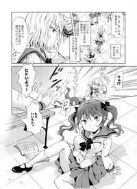(COMITIA112) [peachpulsar (Mira)] Chuu Shite Vampire Girls -Kakyusei ni Oshioki o-