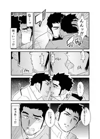 [Sorairo Panda (Yamome)] Ore, Tsukamarimashita.