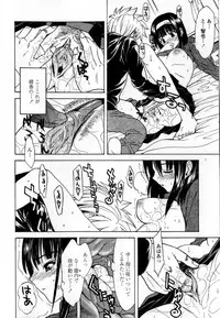 [Wakana Hanabi] Ryoujoku Komachi