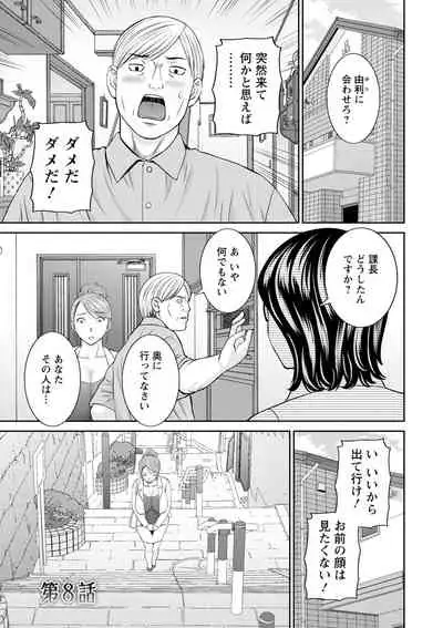 [Kawamori Misaki] Inyoku Himegimi to Saimin Ouji [Digital]
