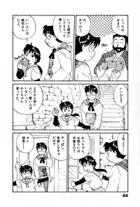 [Hotta Kei] Sakamachi Mutan