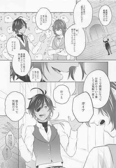 Kimi to Yoake o