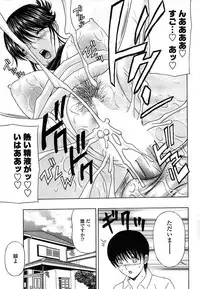 Comic ChoiS 2008-10 Vol.12
