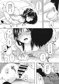 [Nakamura Kuzuyu] Kanojo no Setsuna [Digital]