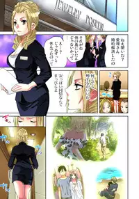 [Aikawa An] Sadogashima ~Choukyou Muhou Chitai 11 [Digital]