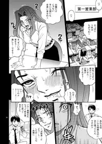 (C77) [Cool Brain (Kitani Sai)] Onesuka
