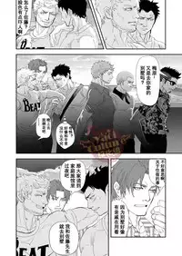 [Saragi (R5)] Umie Iko | 去海边吧 [Chinese] [Yaoi Culture汉化组] [Digital]