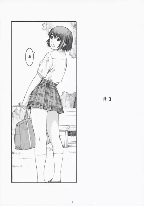 YOTSUBA
