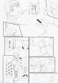 (C88) [Shoshi Magazine Hitori (Ponsuke, Takeuchi Reona)] Voodoo Dummy 2015