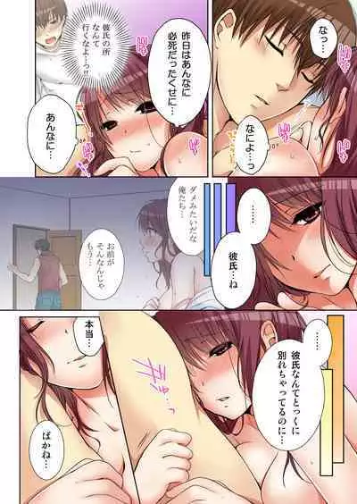 [Kouno Aya] Aneki (Deisuichuu) to... H Shichaimashita.