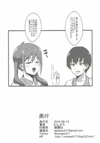 (C90) [mon-petit (Mon-petit)] 1-kai 2-man de Dou? (Kuromukuro)