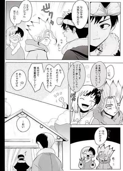トリックスタートラック