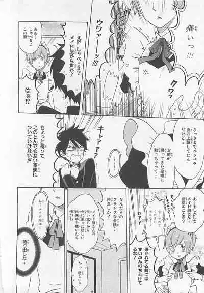 Josou Shounen Anthology Comic Ao Gumi