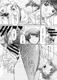 COMIC MUJIN 2006-02