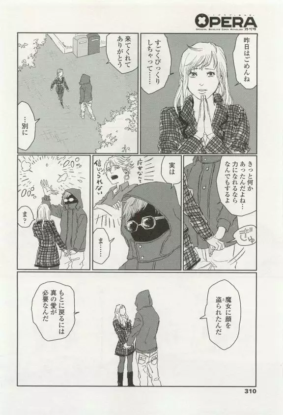 OPERA Vol.49