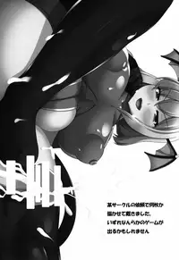 (Reitaisai 13) [Shittoden (Shitto Mask)] Muchimuchi Youmu-chan (Touhou Project)