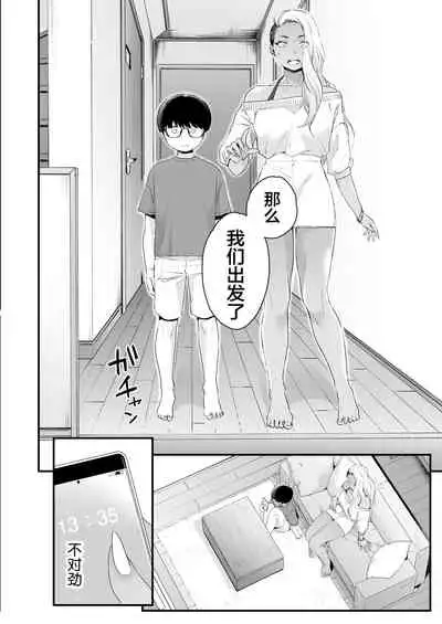 Kawaii no wa Zurui