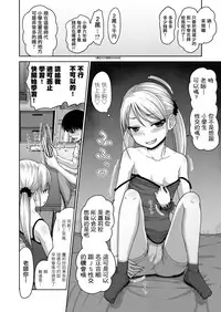 JS no Okane Jijou
