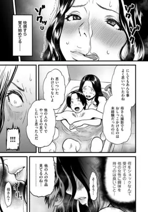 comic KURiBERON DUMA 2019-09 Vol. 16