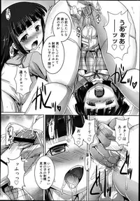 Koushoku Shounen Vol. 02