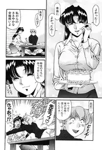 [Umetani Kenji] Katei Kyoushi Miki 2