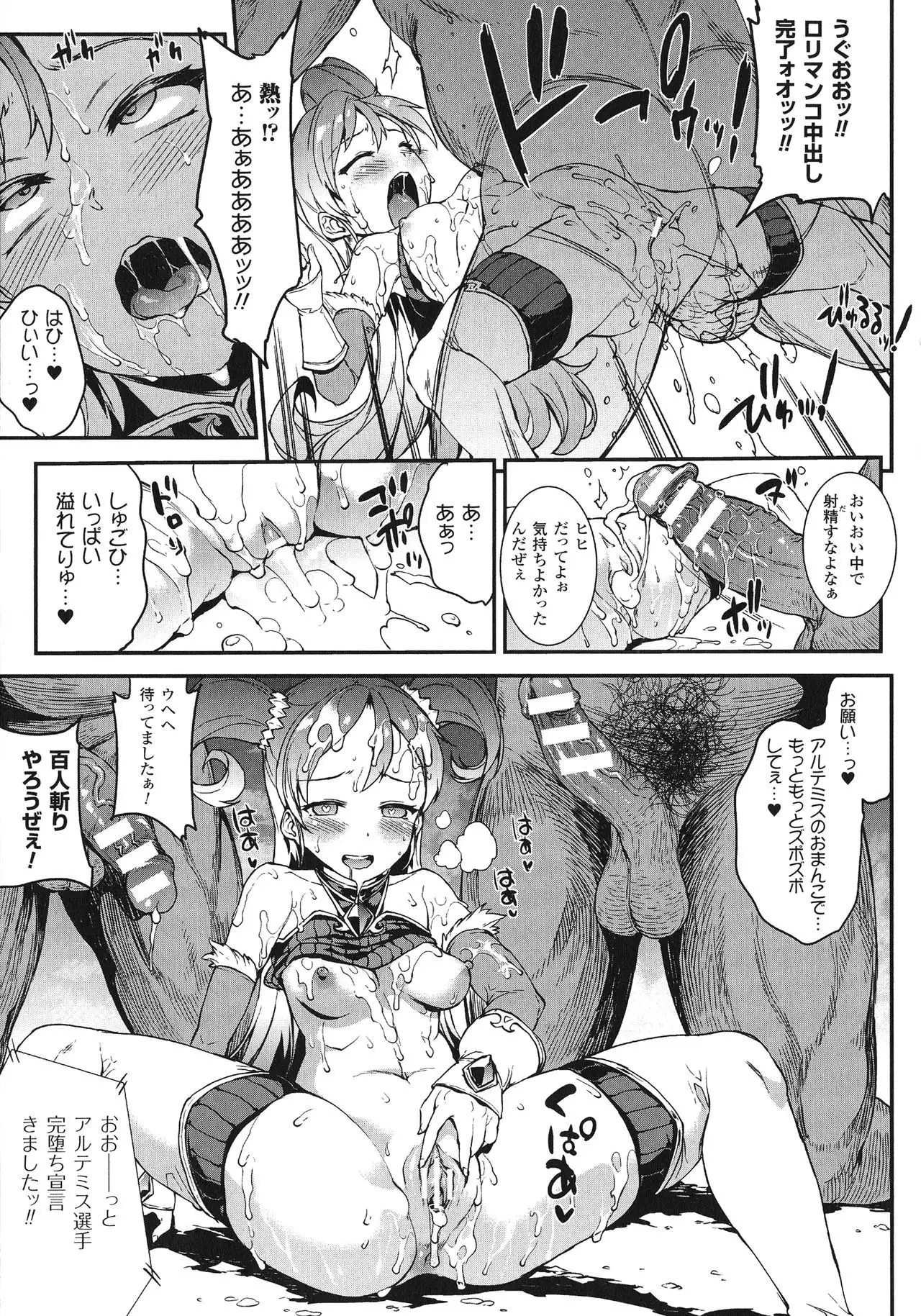 Raikou Shinki Igis Magia -PANDRA saga 3rd ignition-