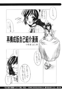 [Shinobi no Yakata (Iwama Yoshiki)] sou raku ichi