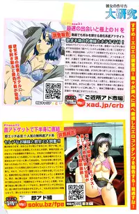 Monthly Vitaman 2008-11