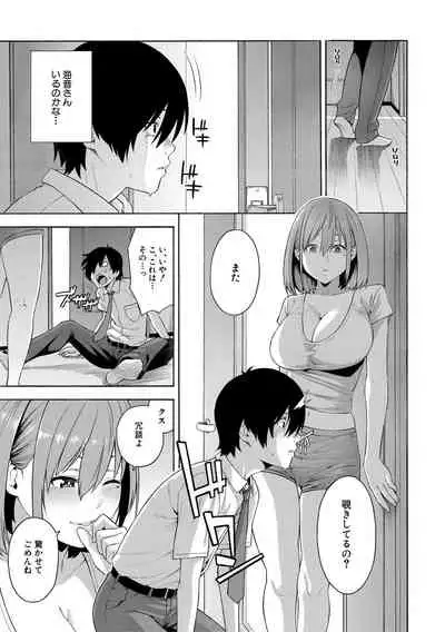 Okashite Ageru