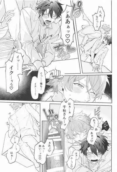 Oshi no Iru Shokuba shika Katan! 2