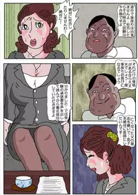 [Kisaragi Mutsuki] Ojuken Mama - Aware Taninbou Chigoku