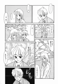 [Nekogen] Koushoku Shounen