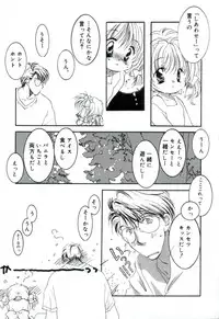 [MITAONSYA] GIRL FRIEND
