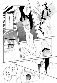 (SPARK7) [Omaru-kei (Chako Omaru)] Engi desu node (NO.6)