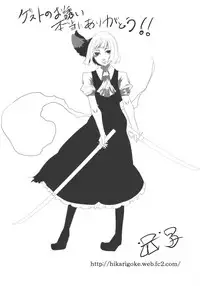 (C74) [Sekai Chizu wa Chi no Ato (jude)] SAMURAI GIRL!!!!!!!! (Touhou Project)