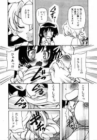 COMIC RIN 2005-07 Vol. 7