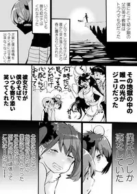 Rakudai Succubus to Yuutou Incubus