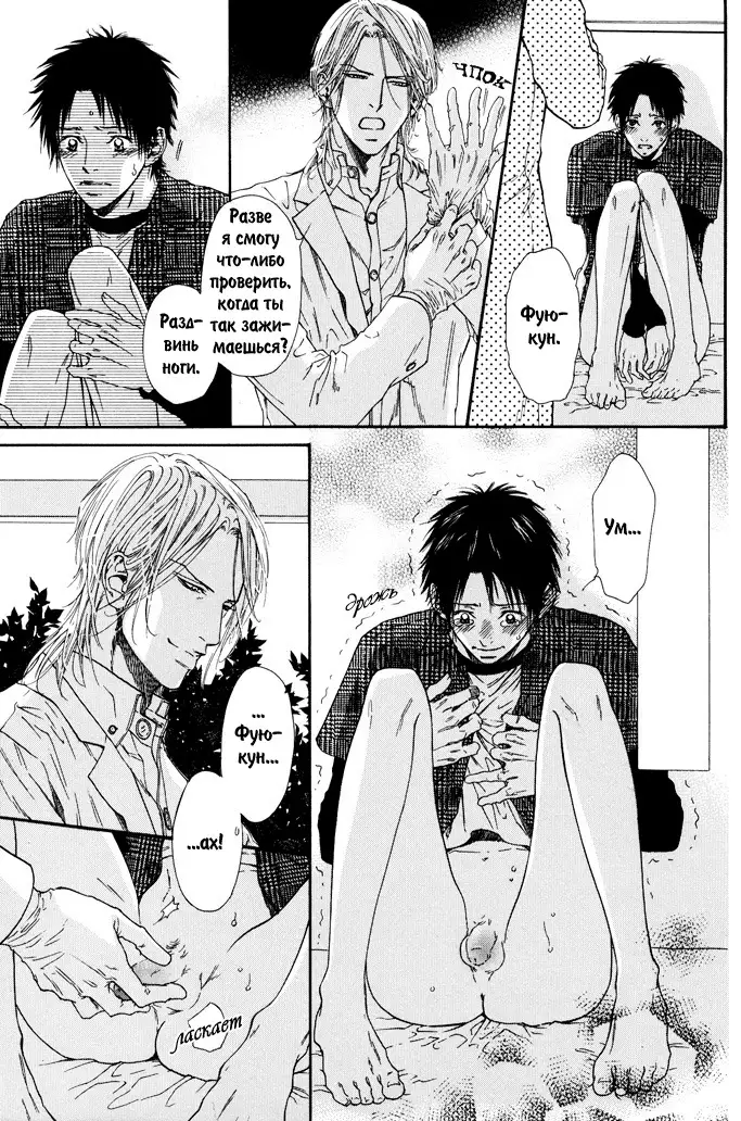 Bi No Isu Ch.1-6