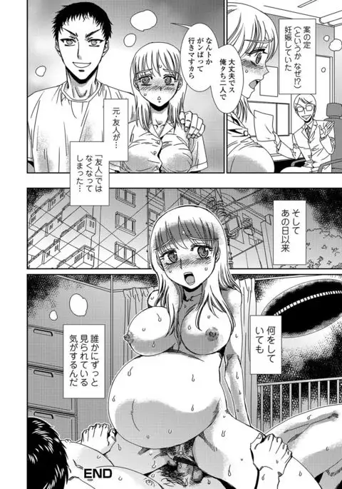 Nyotaika Ryoujoku!! III