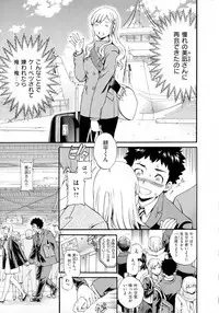[Cuvie] Iromeku kanojo