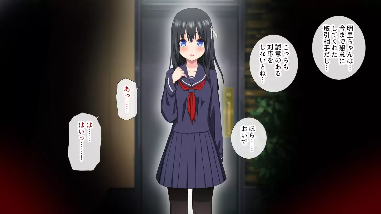 Yachin wa Musume ga Harai masu