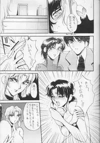 [Azuki Kurenai] Hito No Tsuma