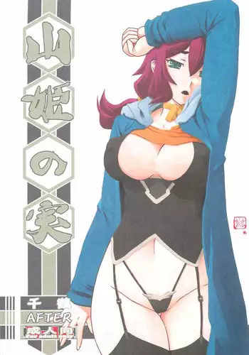 【彩木咲花】住んではいけないエロ物件1～学ラン切り裂きナイト～