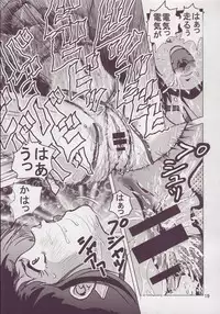(C69) [Skirt Tsuki (keso)] Love Angel 3 (Dirty Pair)