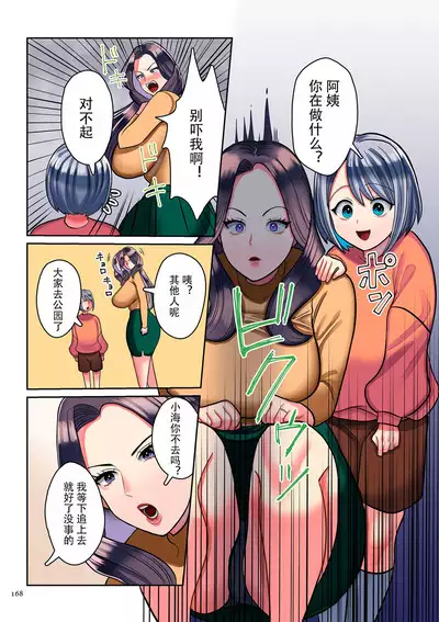 Koisuru Shounen Hitozuma to Oba-chan to Mama to Boku