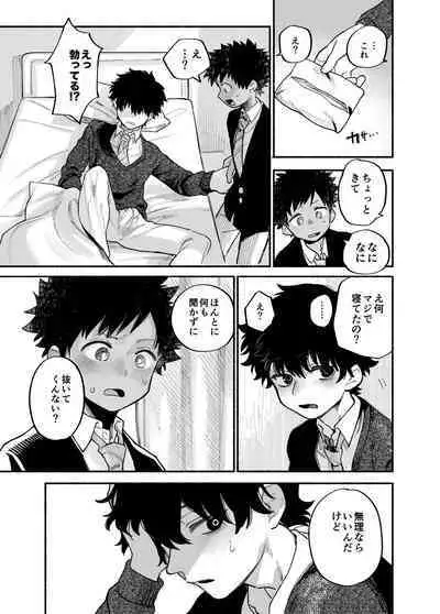Dakudaku no Refrain