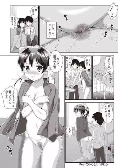 Himitsu no Shoujo Seiheki